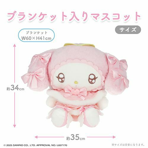 マイメロディ ブランケット入り マスコット 数量・期間限定】マイメロディ ブランケット入りマスコット