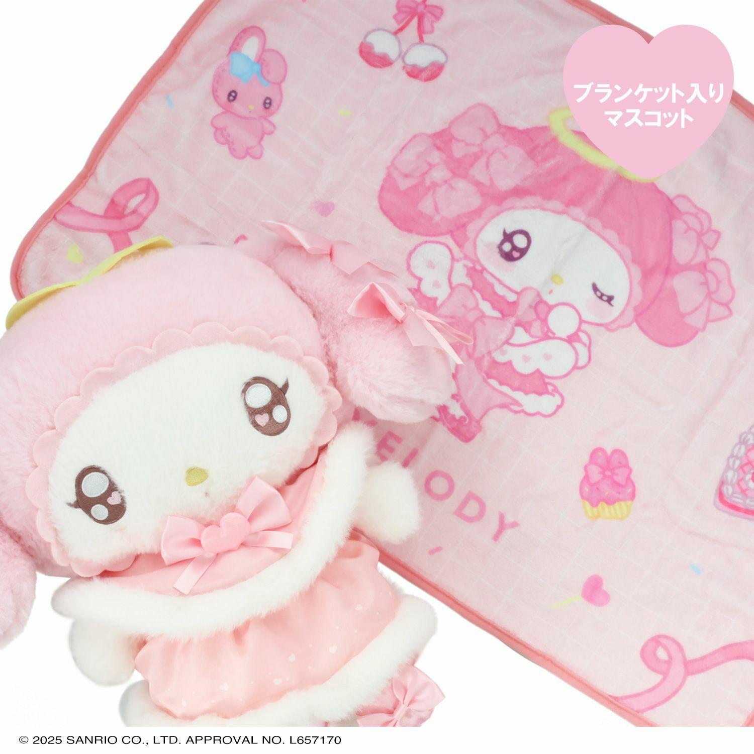 数量・期間限定】マイメロディ ブランケット入りマスコット