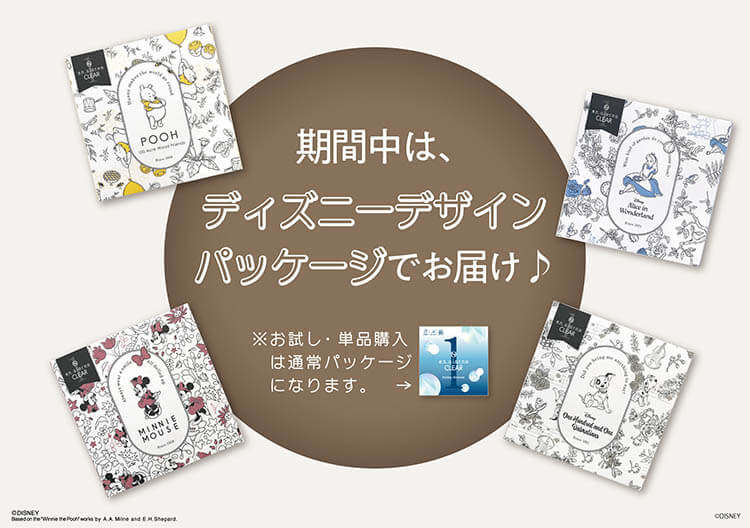 期間中は「アンジョルノクリアレンズ1day」パッケージがディズニーデザインに変身します♪