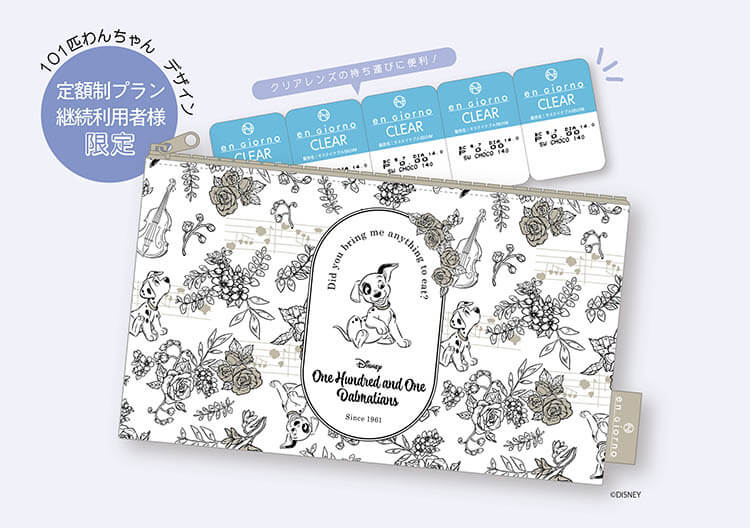 DISNEYパッケージ発売記念