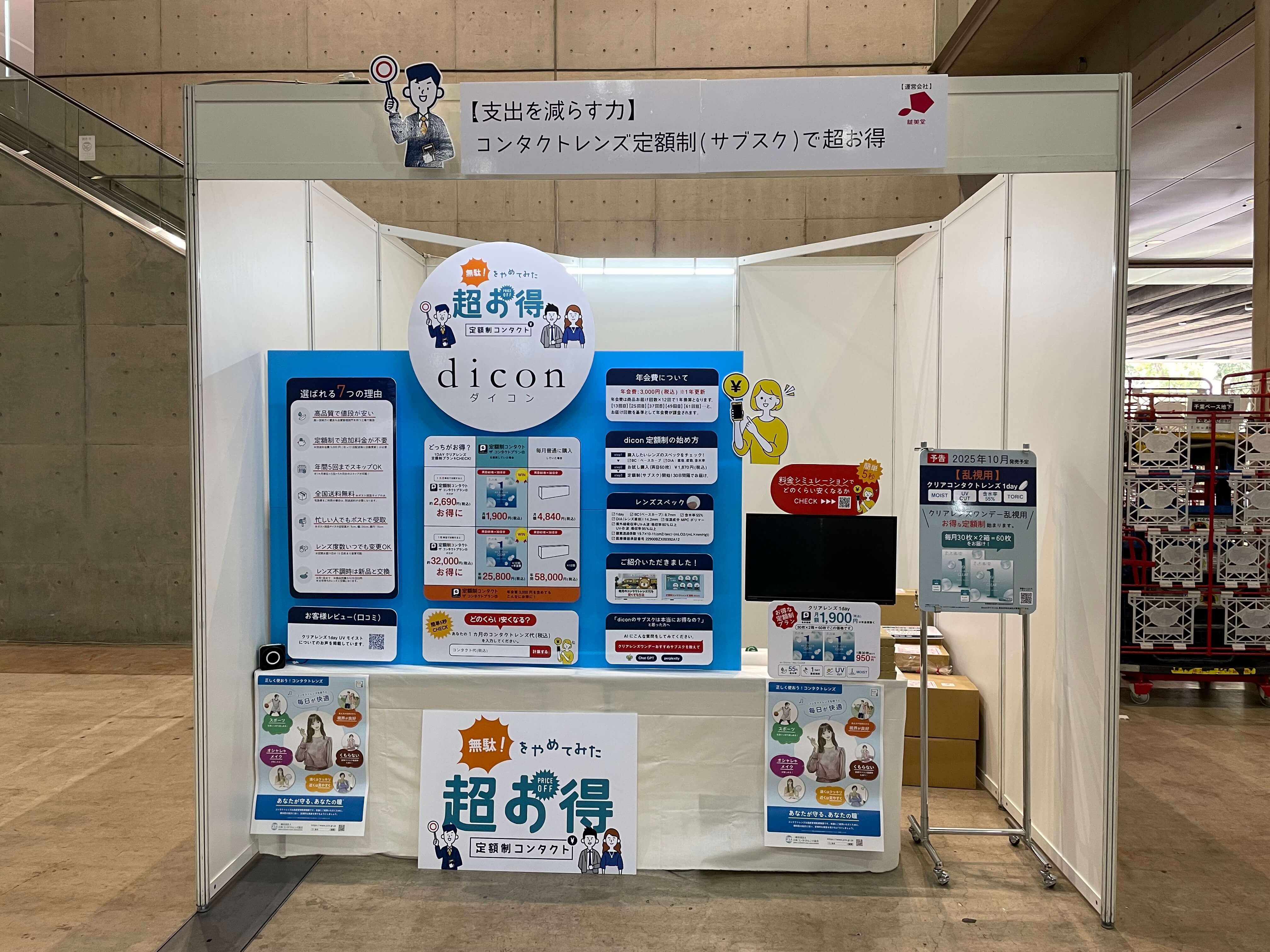 お金の悩みを解決しよう!リベ大お金の勉強フェス2025