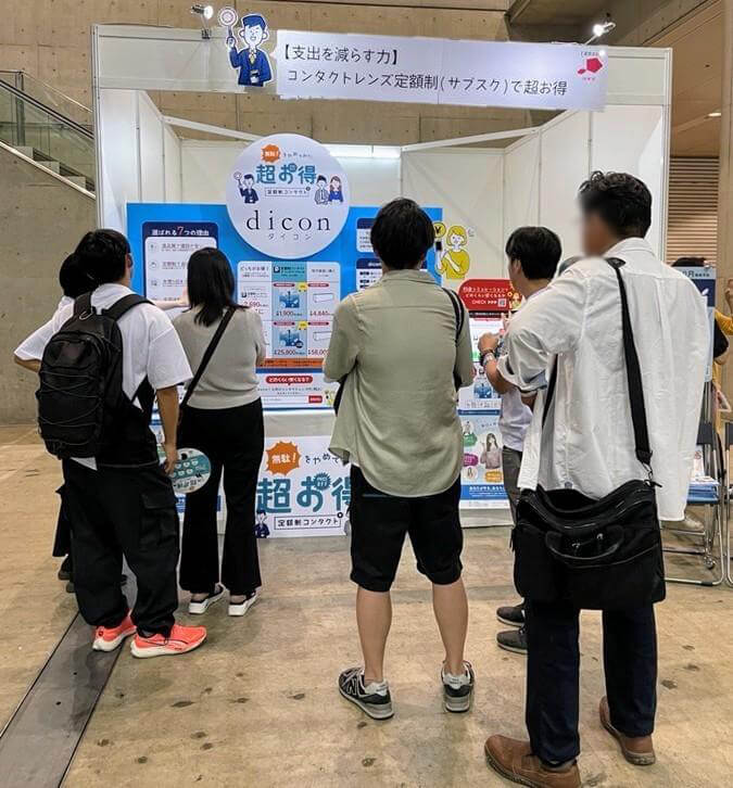 お金の悩みを解決しよう!リベ大お金の勉強フェス2025