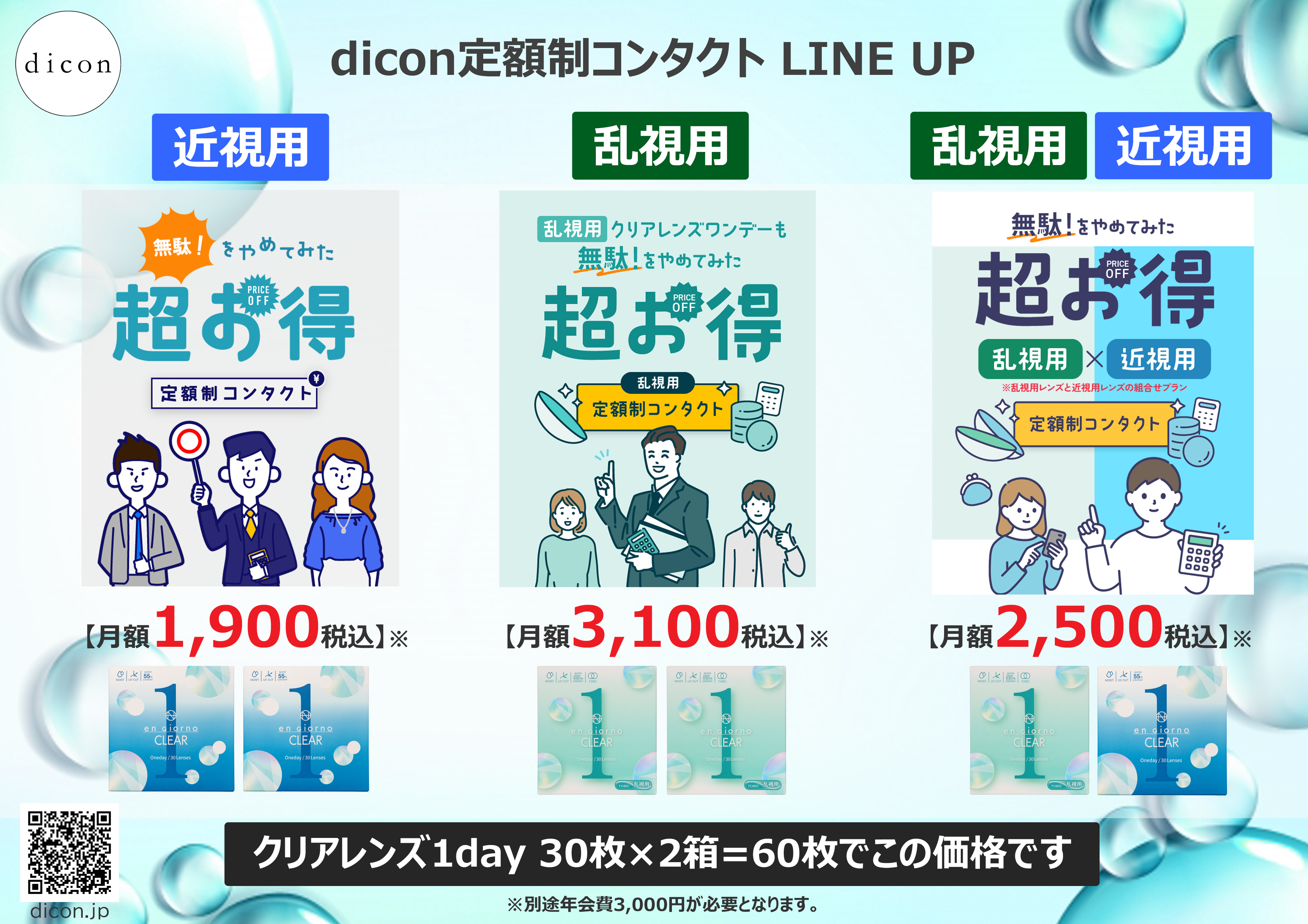 商品ラインナップ