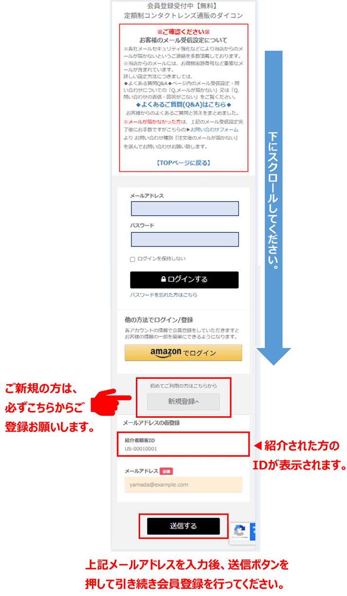 紹介する方法