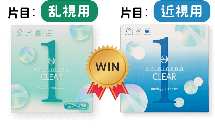 コンタクトレンズ商品