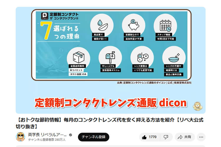 ライフスタイルマガジン DIME 2022年2月16日発売号で紹介されました