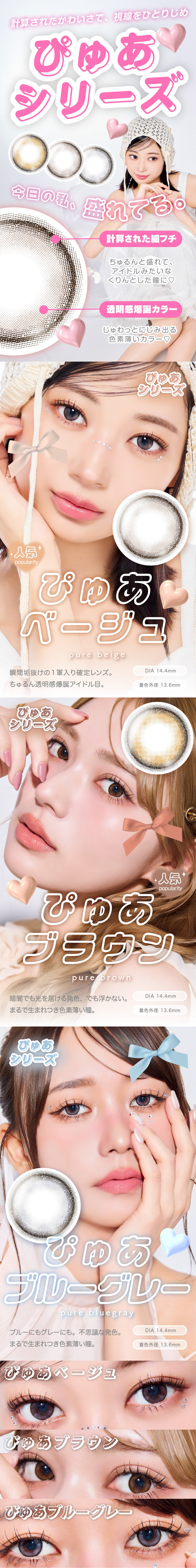 アンジョルノ マンスリーカラコン 1month