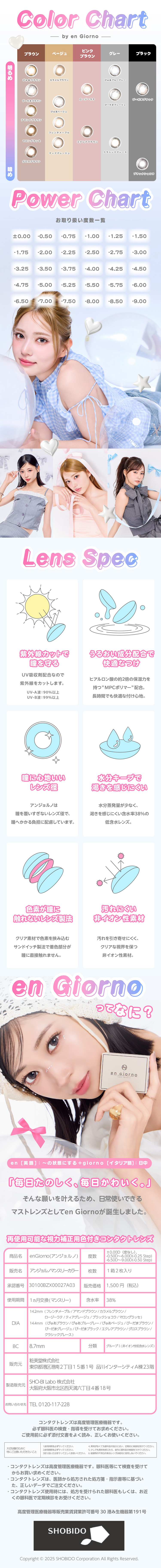 アンジョルノ マンスリーカラコン 1month