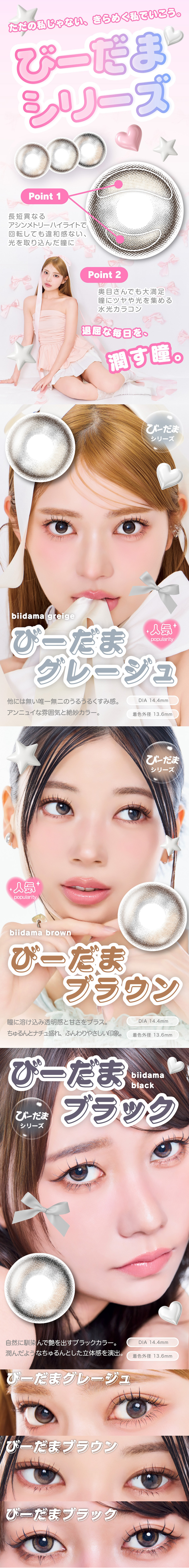 アンジョルノ マンスリーカラコン 1month